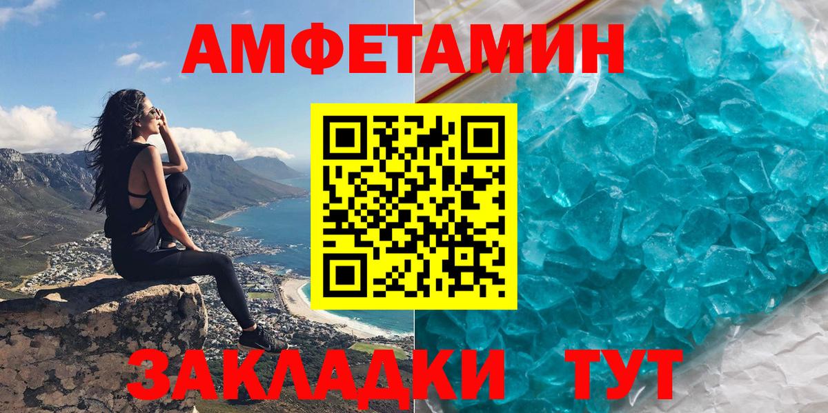АМФ 97% Ростов-на-Дону