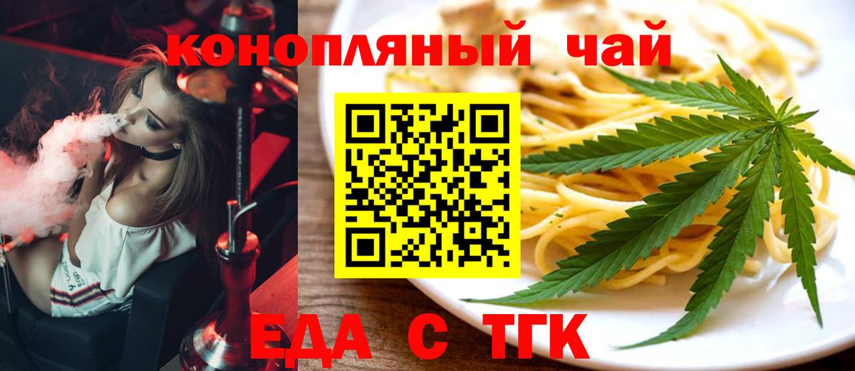 Cannafood марихуана  Вход с VPN  Ростов-на-Дону 