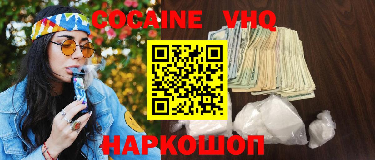 КОКАИН FishScale  Вход с VPN  COCAIN Эквадор  Ростов-на-Дону 