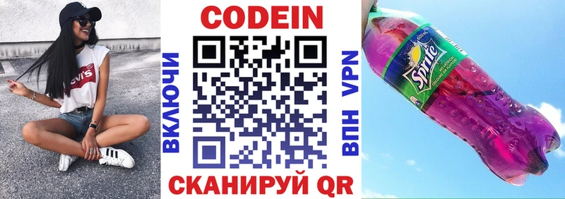Кодеиновый сироп Lean напиток Lean (лин)  кракен ТОР  Ростов-на-Дону 