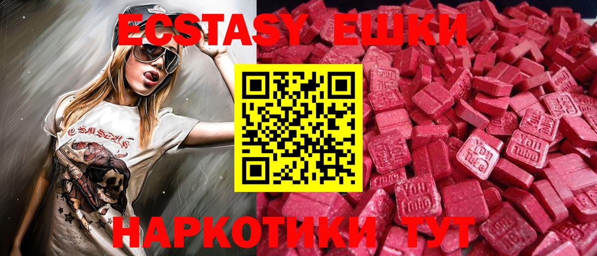 Ecstasy MDMA Ростов-на-Дону