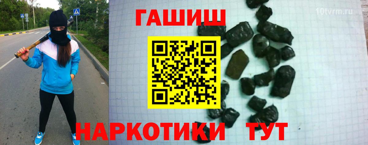 ГАШ индика сатива  Вход с VPN  Ростов-на-Дону  Гашиш Premium 