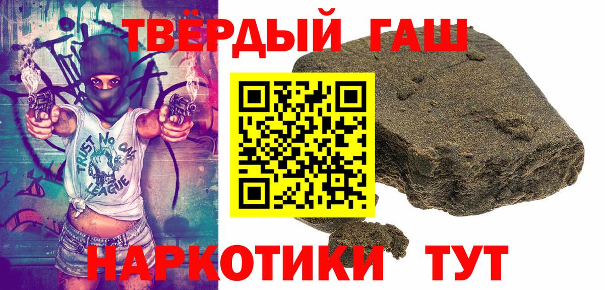 Гашиш Ice-O-Lator Ростов-на-Дону