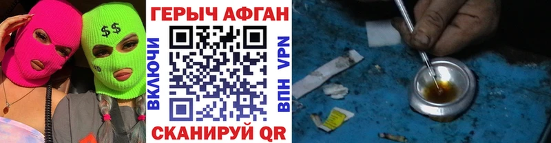 ГЕРОИН афганец  Ростов-на-Дону 