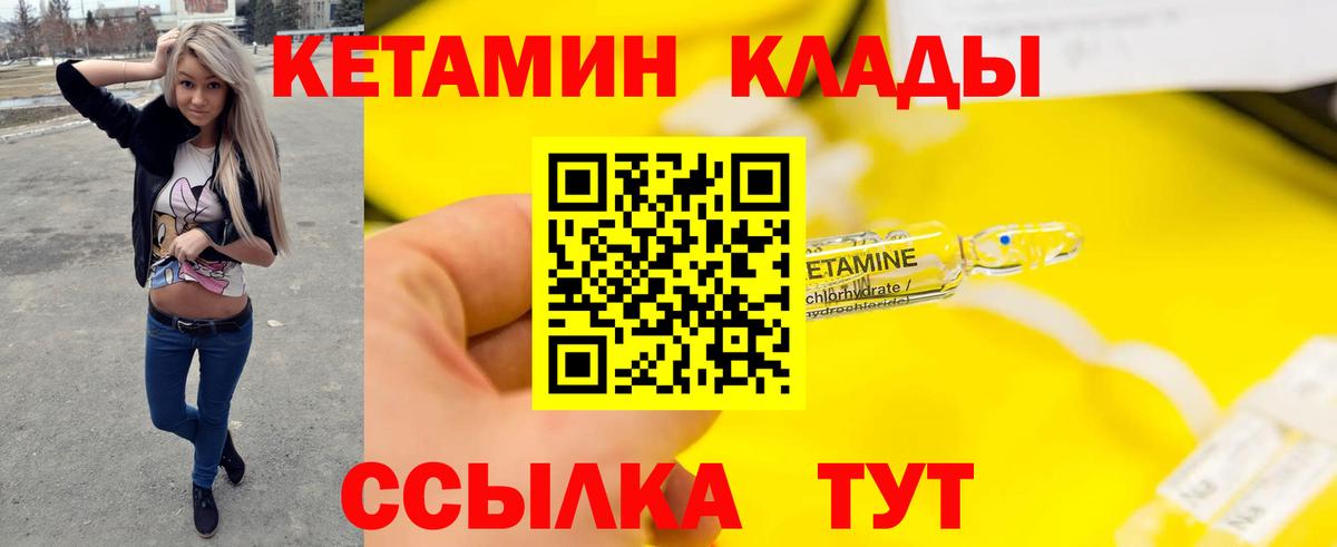 Кетамин VHQ  Вход с VPN  Ростов-на-Дону  КЕТАМИН VHQ 