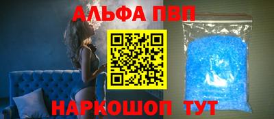 apvp Кинель