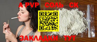 ALPHA-PVP Кингисепп