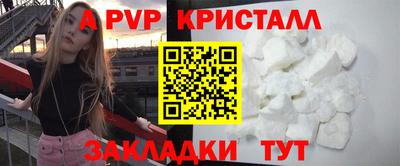 apvp Кинель