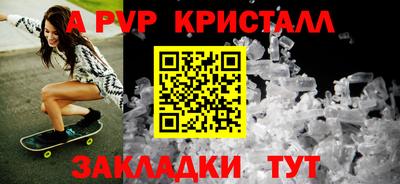 apvp Кинель