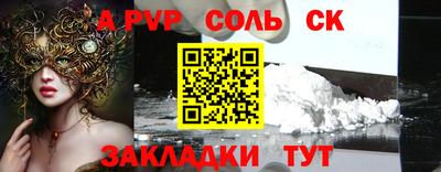 ALPHA-PVP Кингисепп