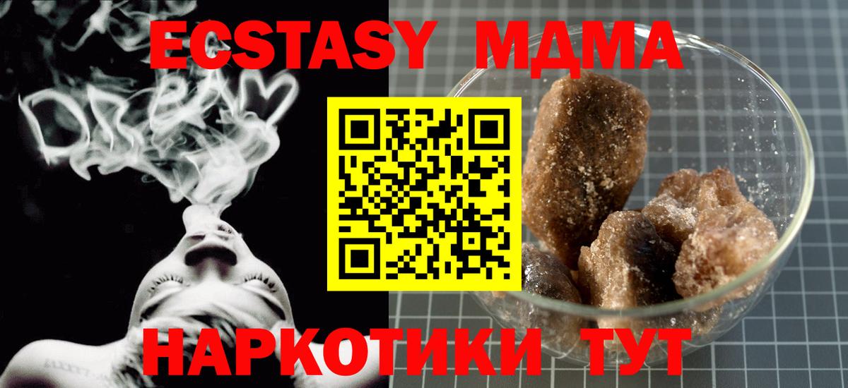 Ростов-на-Дону  МДМА Molly  Вход с VPN 