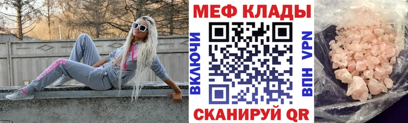 МЯУ-МЯУ 4 MMC  даркнет сайт  дарк нет наркотические препараты  Ростов-на-Дону 