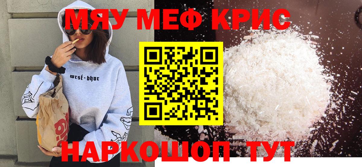 Ростов-на-Дону  МЯУ-МЯУ мяу мяу  Мефедрон mephedrone  МЕФ  KRAKEN зеркало  Вход с VPN 