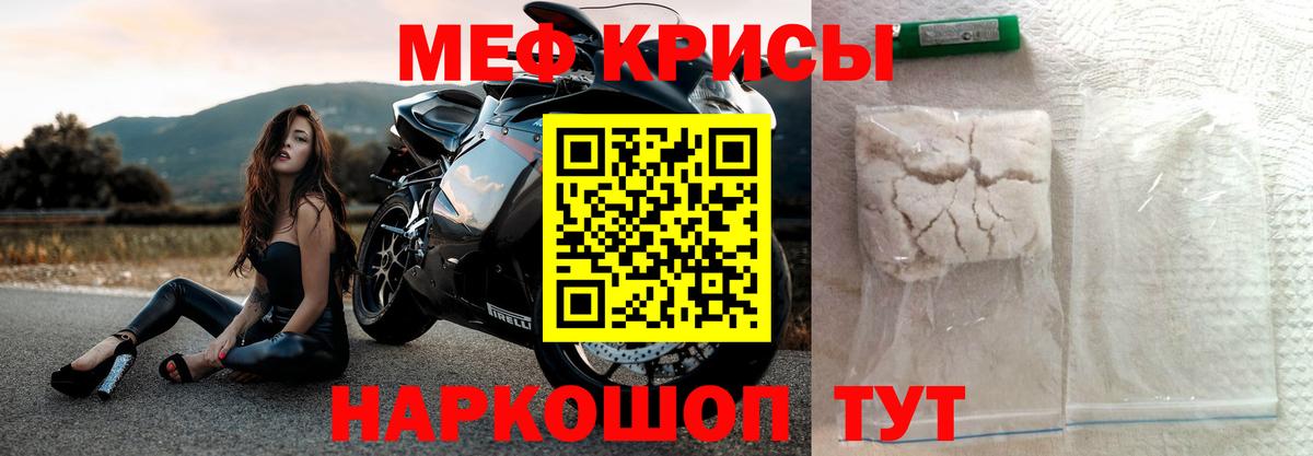 Меф мяу мяу мука Ростов-на-Дону
