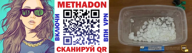 МЕТАДОН methadone  Ростов-на-Дону 