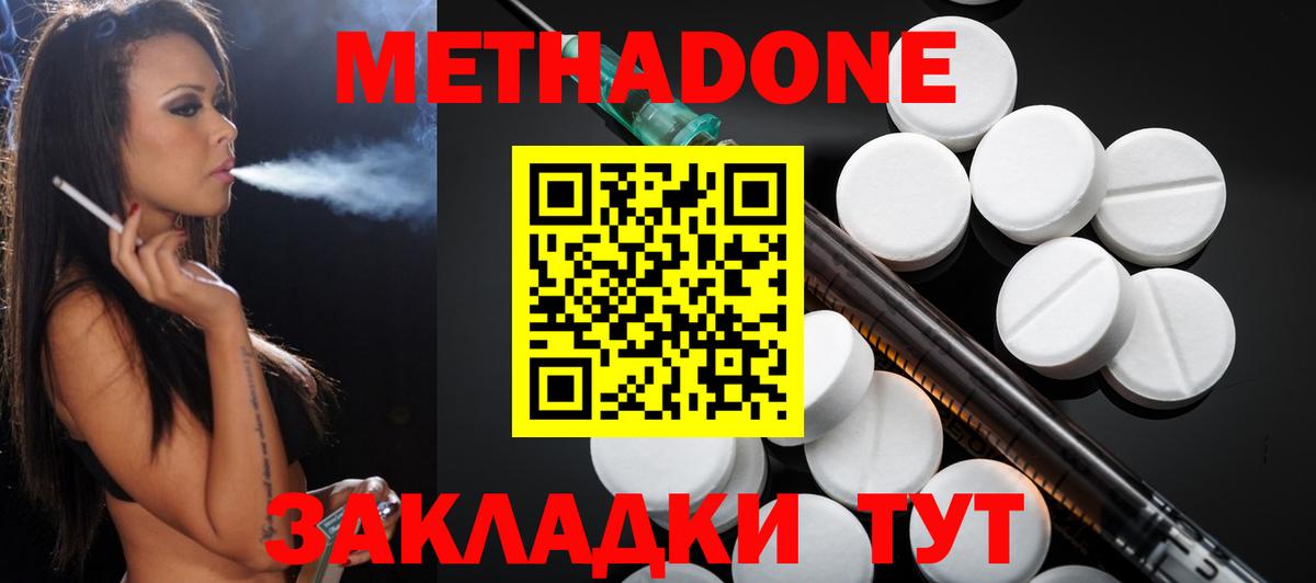 Метадон белоснежный Ростов-на-Дону
