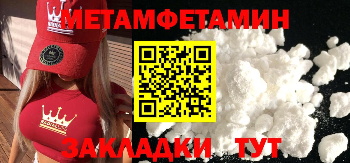 Первитин мет  Вход с VPN  Ростов-на-Дону 