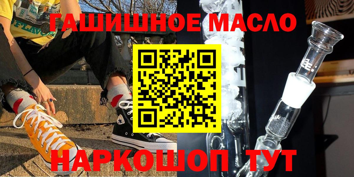 ТГК THC oil Ростов-на-Дону